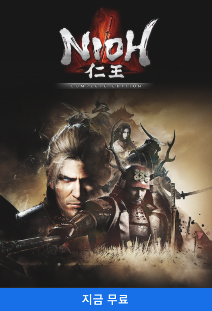 인왕 Nioh