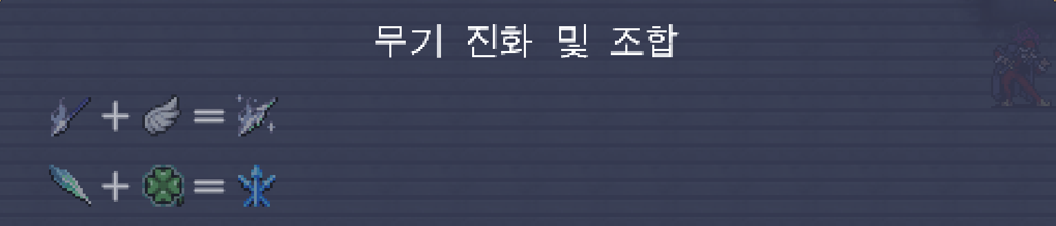 벰파이어 서바이벌 무기 진화 및 조합 2